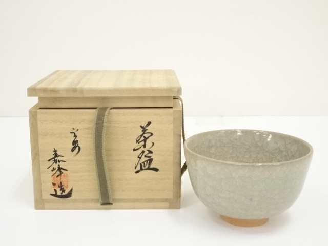 茶碗　骨董品 道具 ] - 道具 加藤鐐三造 御題島茶碗（共箱） | ネットショップ圭